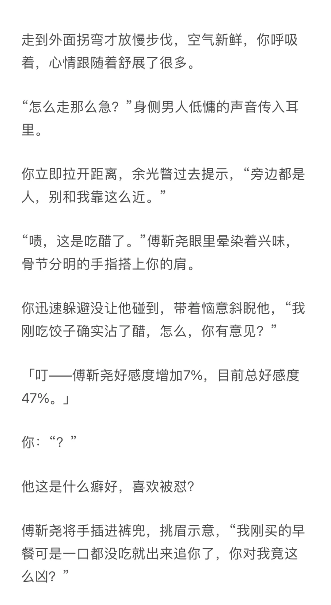 被攻略的七个黑化男主x误入狼窝的你【62-64】