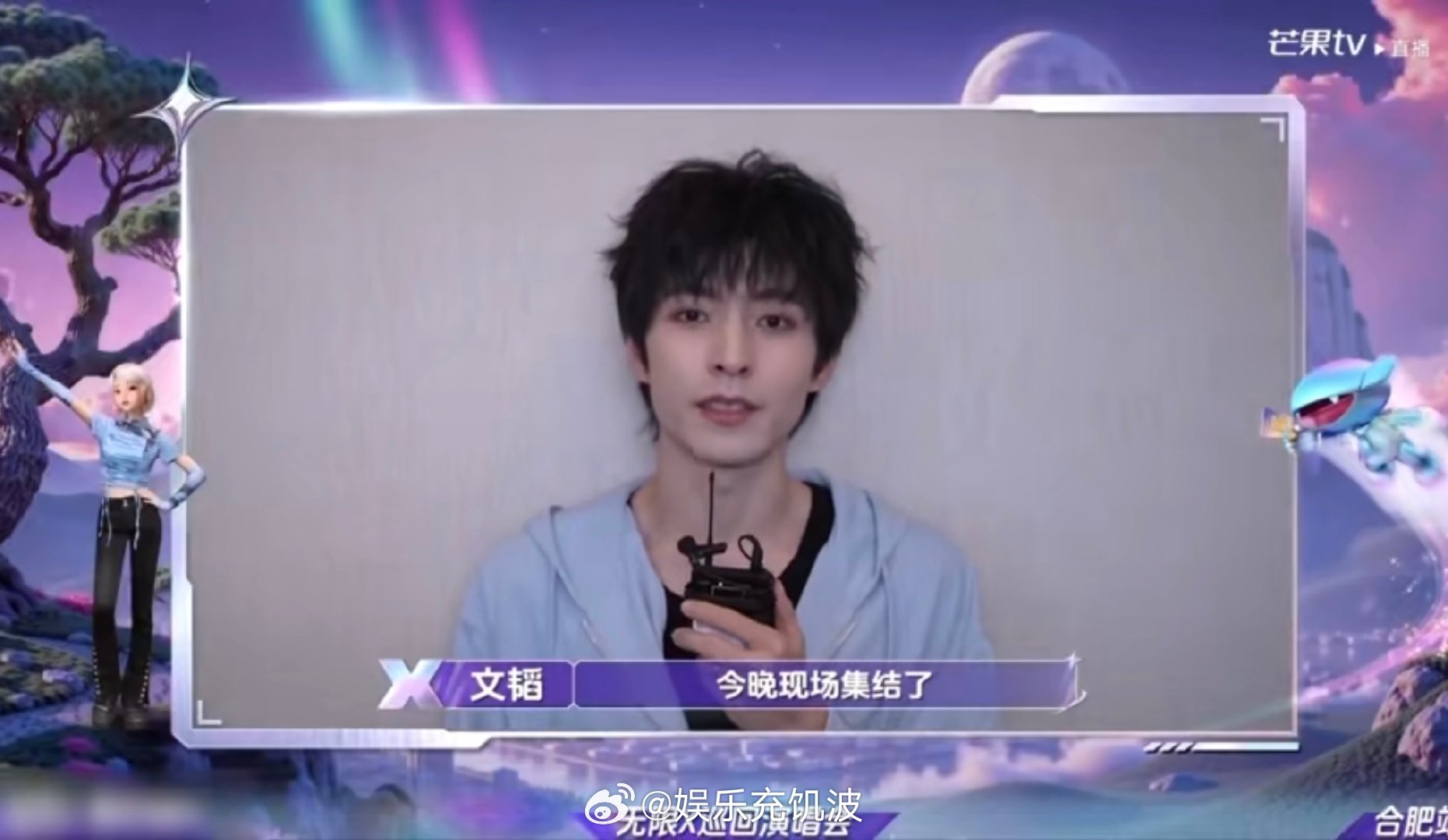 文韬虽然没来但却无处不在 文韬这“缺席即巅峰”的存在感绝了！VCR帅脸刷满屏，好