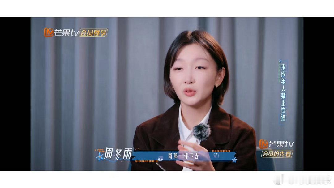 周冬雨一口闷震惊林依晨周冬雨非主流昵称嗳油 《花儿与少年》墨西哥龙舌兰品鉴环节，