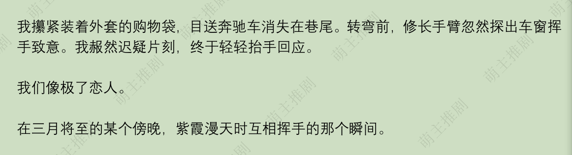 检察官的提案 这段描述简直了！！！这个翻译的氛围也好绝！！！【我们像极了恋人。在