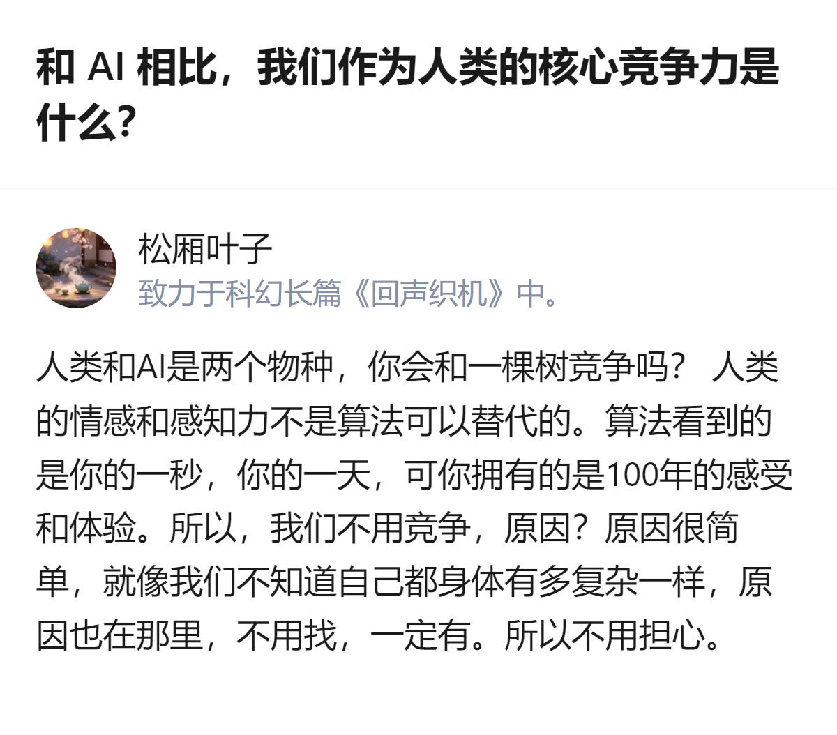 原来以为人类对抗AI的核心是守住“灵气”，结果看完才发现，真正的核心是敢放下清高