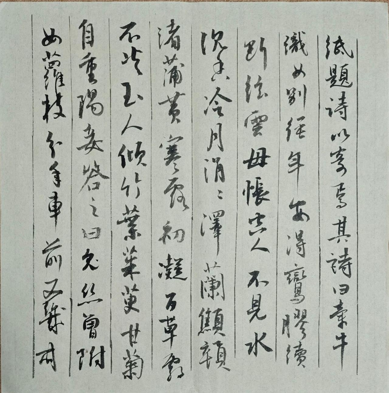 写字是一种生活
