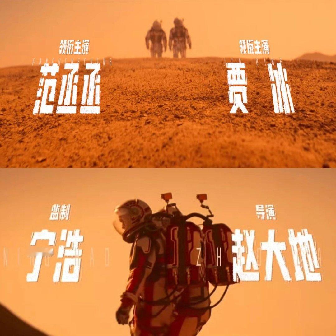 范丞丞一部一部一部又一部范丞丞四部待播电影狠狠拿捏观众，《火星计划》《第十七条》