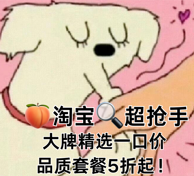 刚和闺蜜吐槽想吃夜宵但懒得排队，转头就在淘宝闪购超抢手淘宝闪购超抢手大牌美食有一