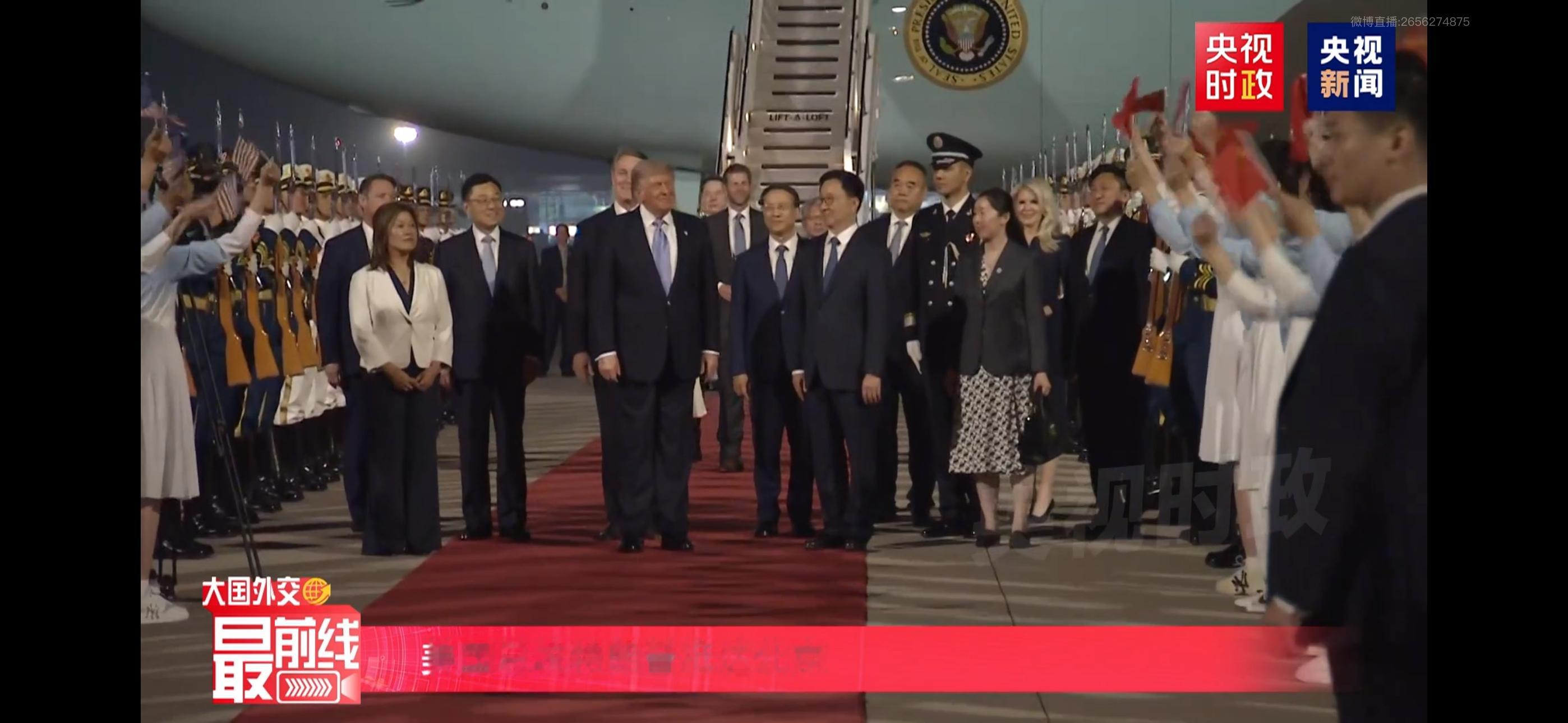 特朗普抵京欢迎到访中国这波排面给得够够的 