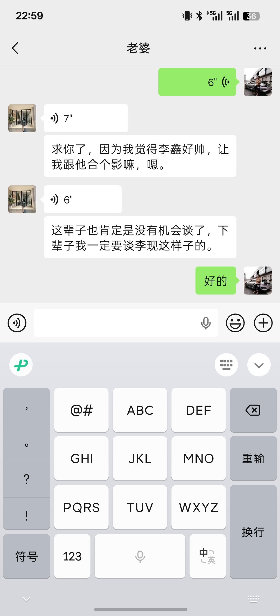 这么喜欢李现的？ 