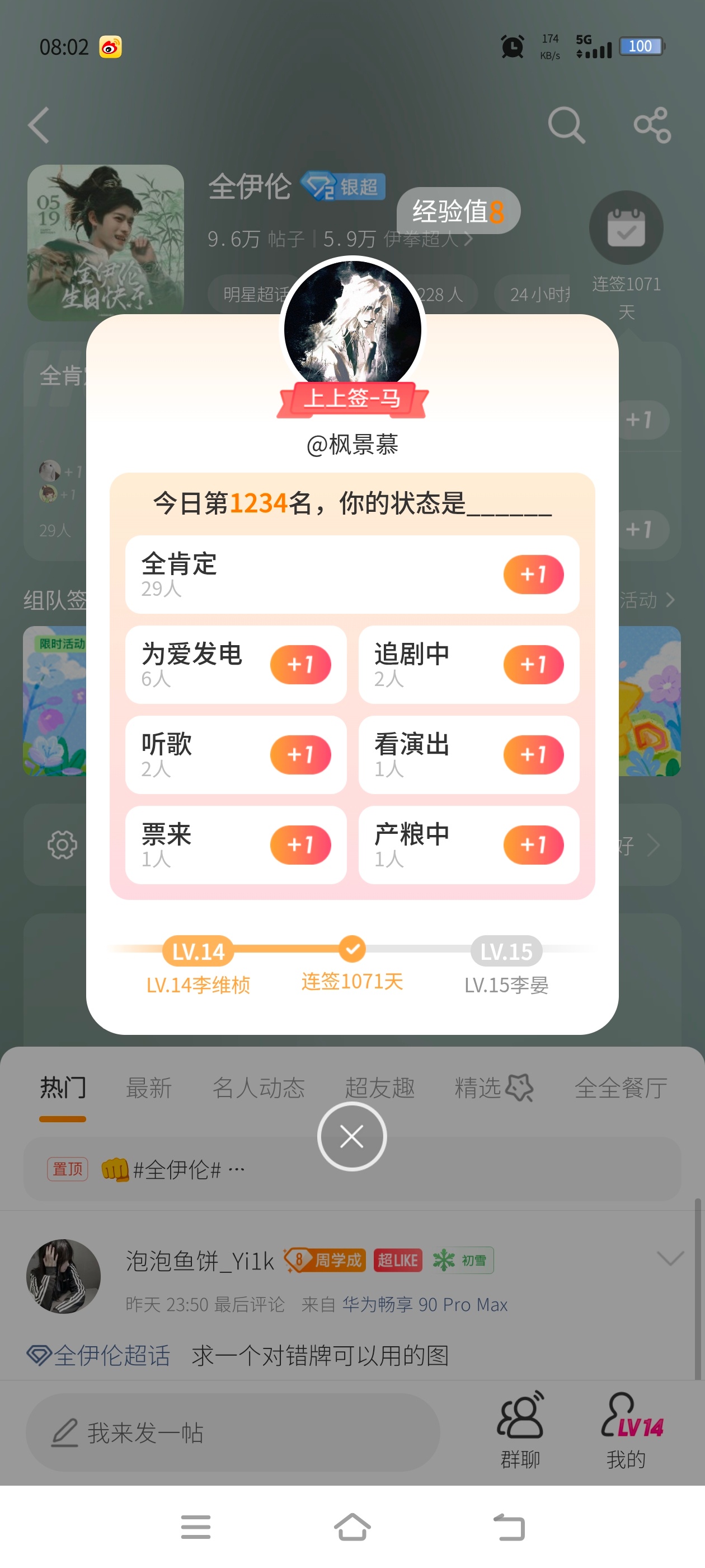 全伊伦 5.26📚日常  专栏 · 伊笺