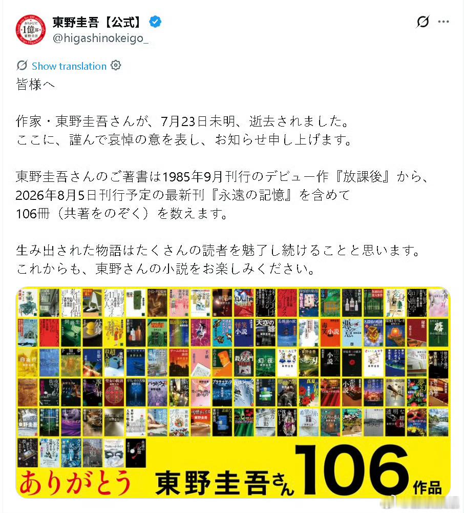 东野圭吾国产改编剧盘点东野圭吾作品国产影视化盘点他用《白夜行》遮住了太阳，用《嫌