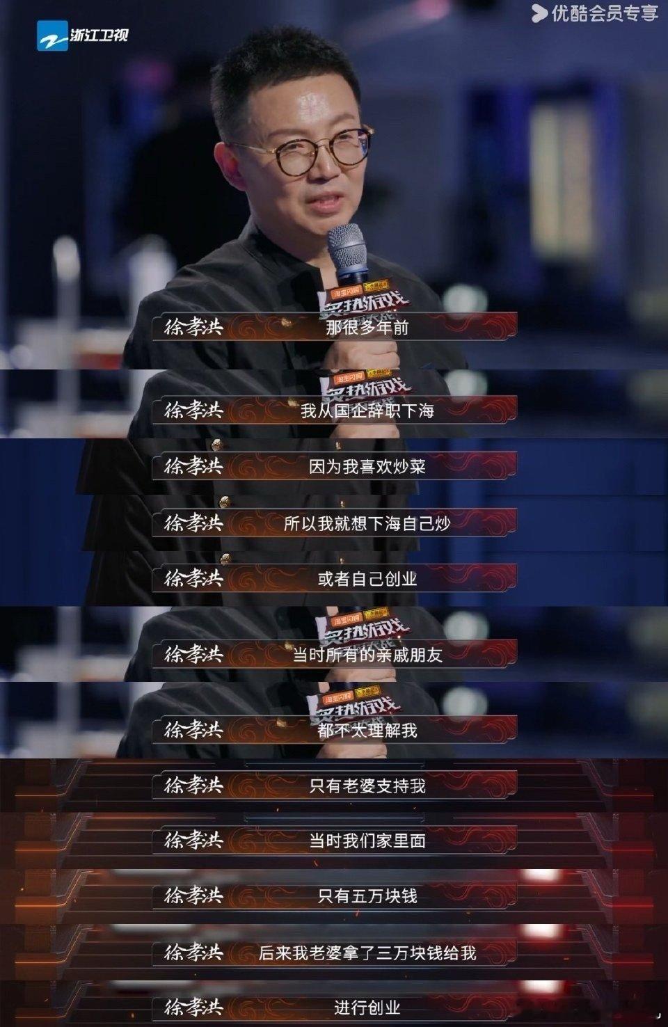 做人可以很豆腐 《炙热游戏百厨大战》徐孝洪的经历让“豆腐精神”有了温度！他如今呈