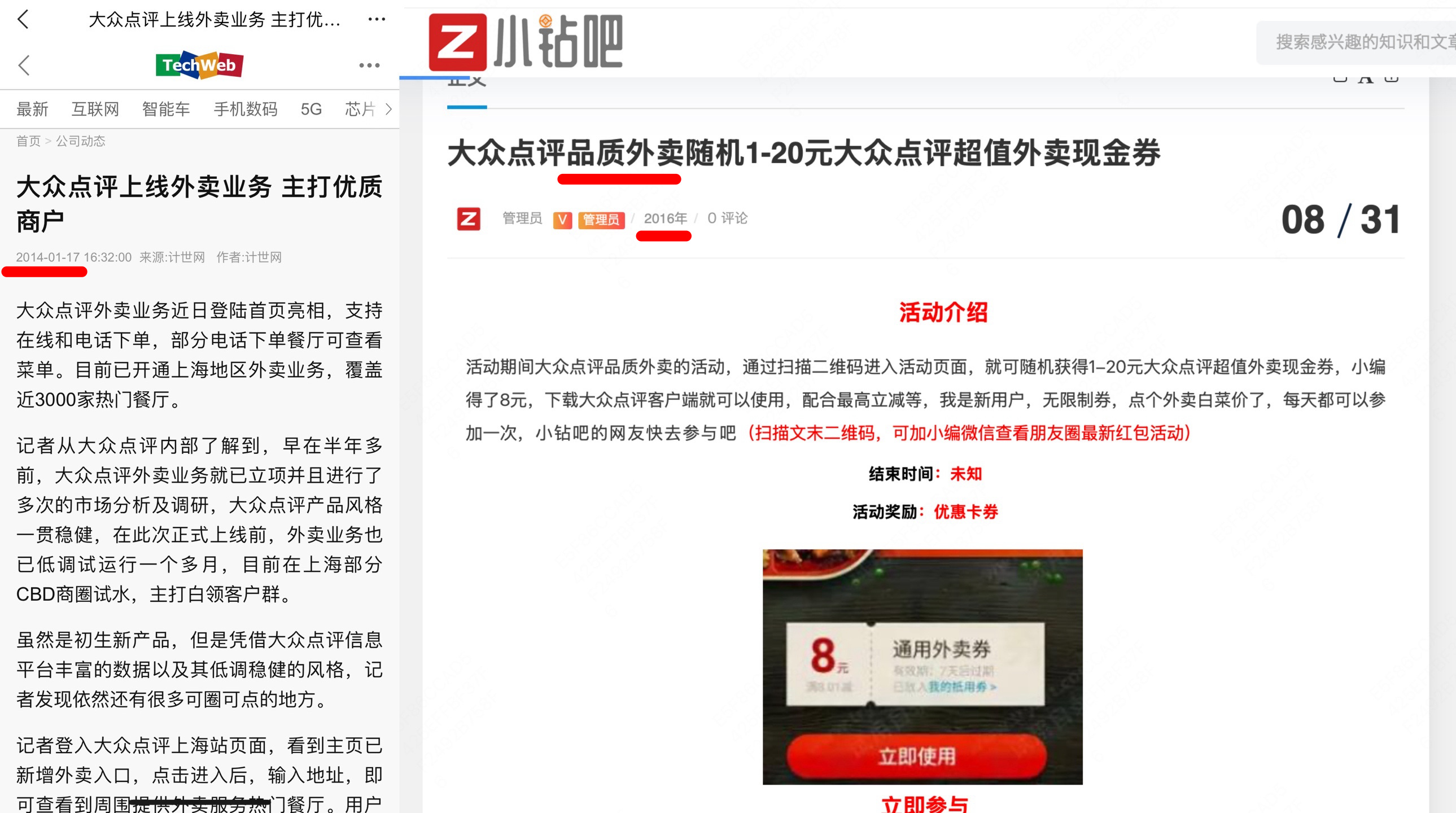 9月10日，大众点评宣布“重启”品质外卖服务，将通过B端自研大模型，结合海量真实