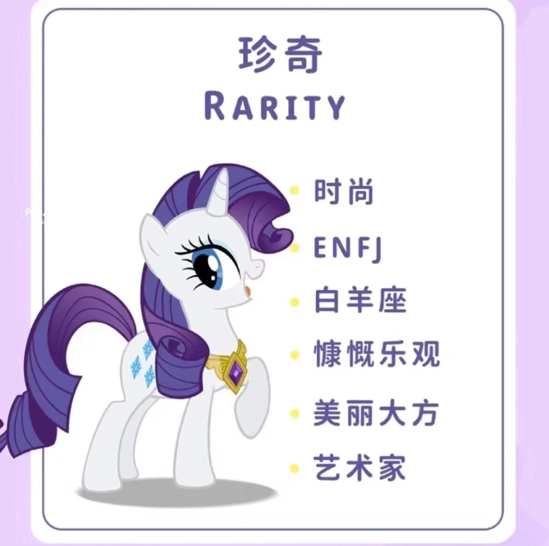 小马宝莉 ​​​