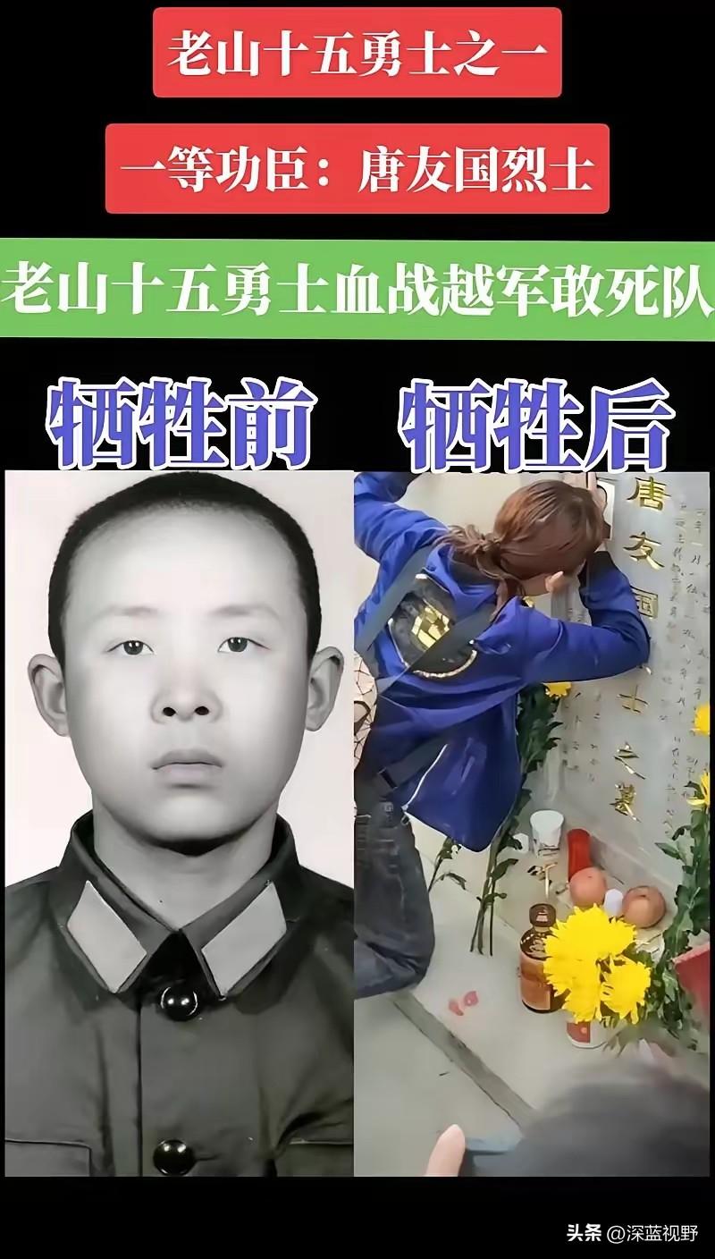 唐友国烈士的妹妹去了麻栗坡烈士陵园，就在哥哥墓前跪下，抱着碑放声哭。她说爸妈都走