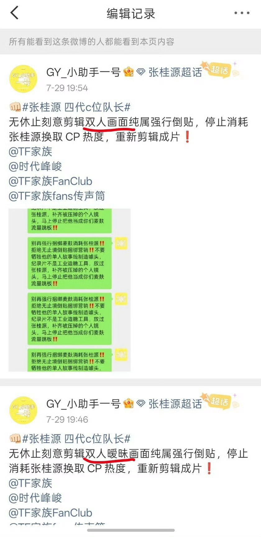 嫂子自己磕上了啥意思 