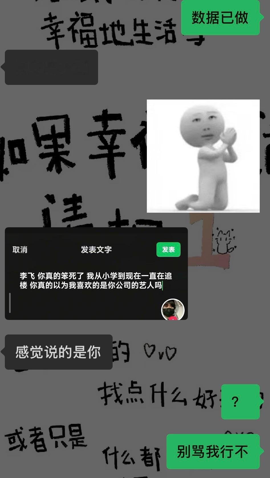 我感觉我被骂了呀老师 