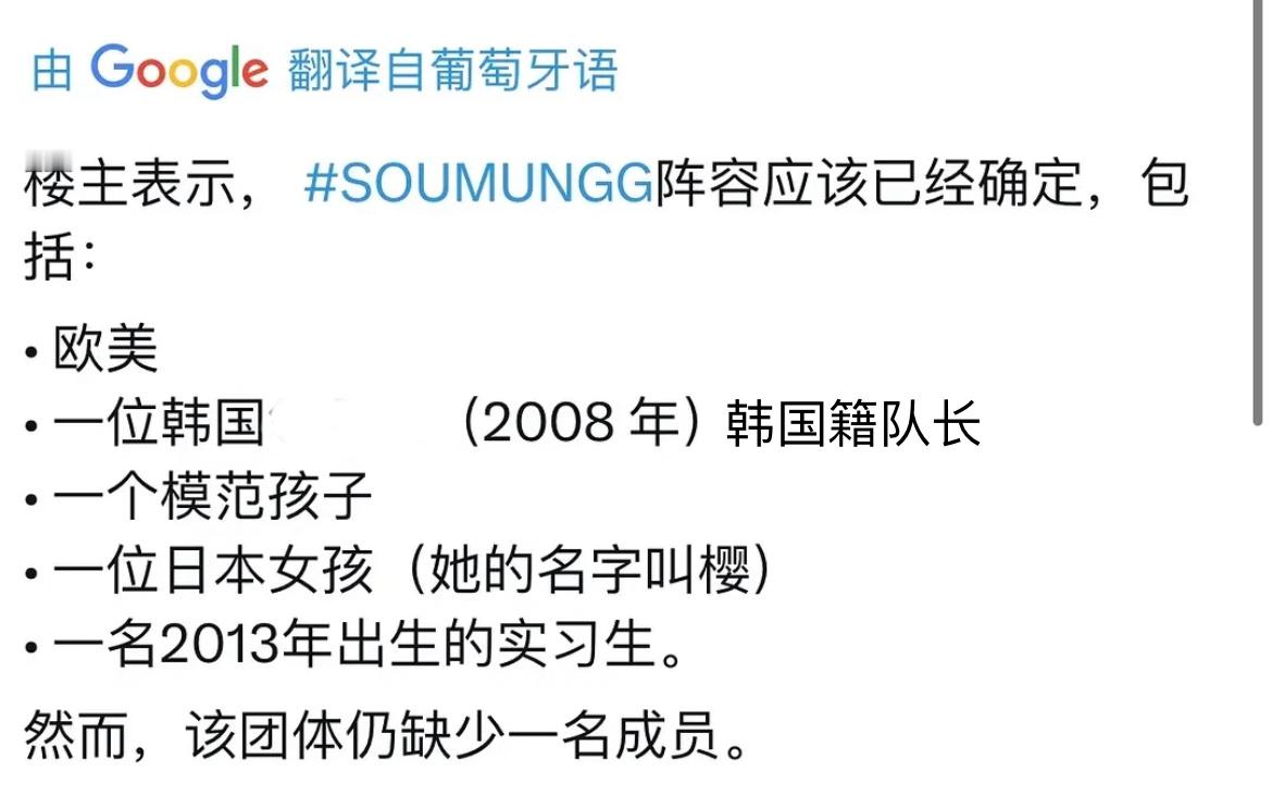 hybe新女团最小的才12岁 hybe新女团疑似敲定，Source Music新