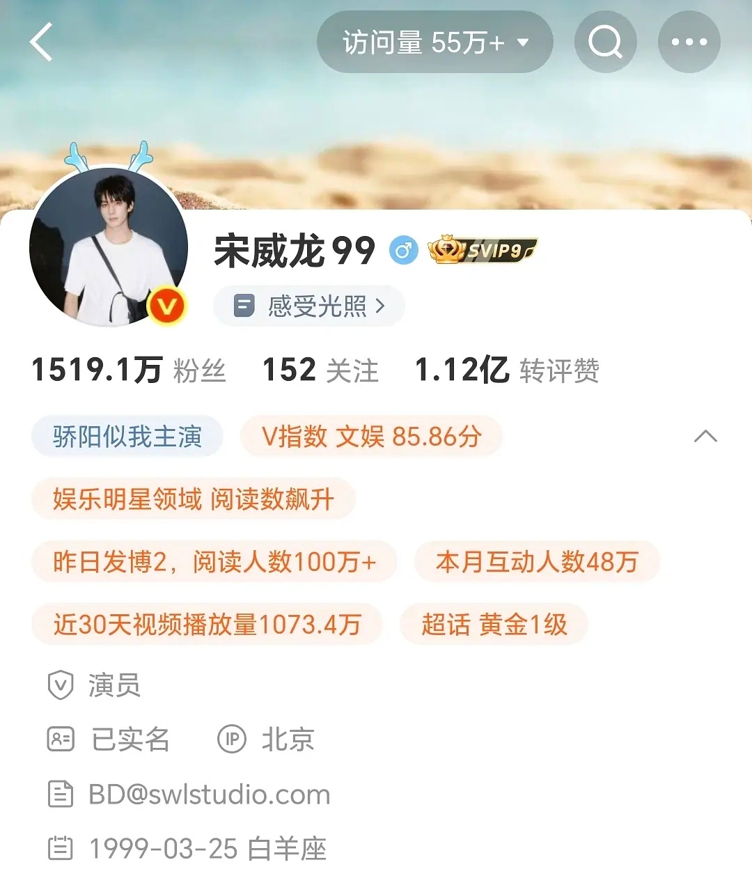 骄阳似我剧播期间数据表现如何？ 