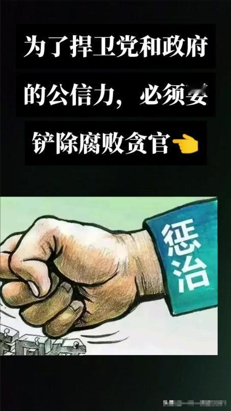 明朝灭亡的根本原因是:腐败，腐败发现腐败，腐败揭露腐败，最后用腐败政治腐败。这样