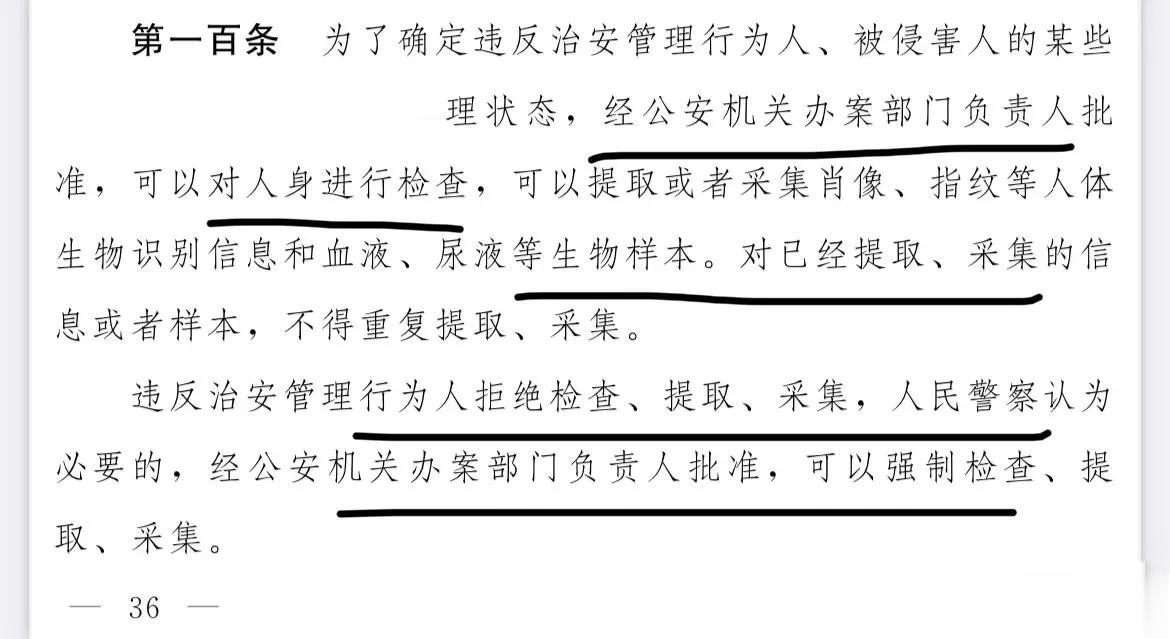 《治安管理处罚法》（修改草案）第34条引起了巨大的争议。相比较第34条，第100