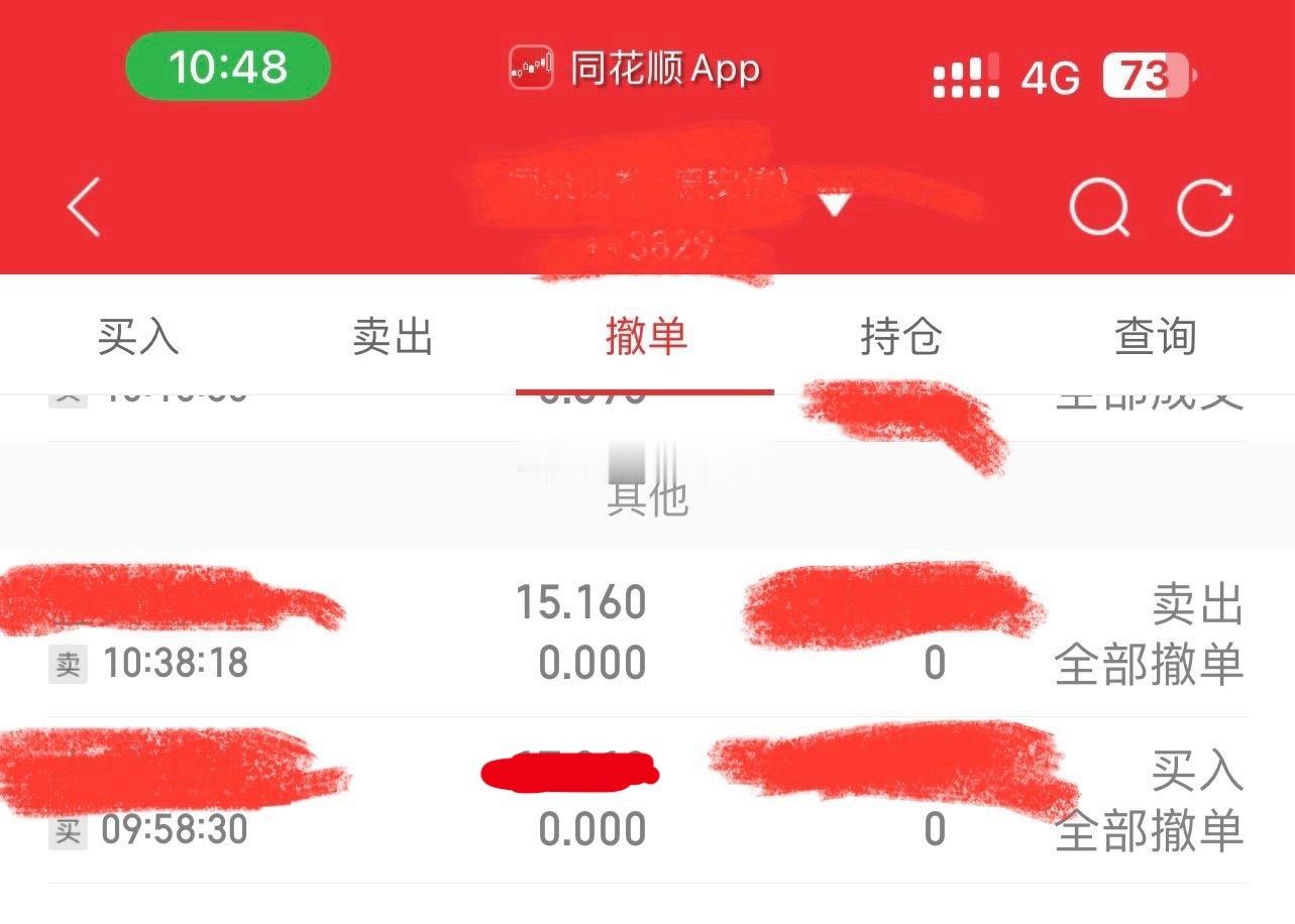 玄学今天又要满仓涨停？已经半个多月，没体验过了。。。另外一个户，早上我挂买入单了