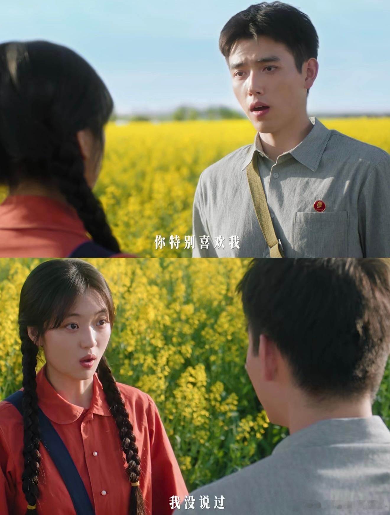 国产剧终于不演换乘恋爱了 被方穆扬和费霓狠狠圈粉❤️！一个搭伙过日子，一个早已刻