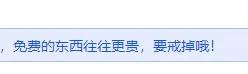 想收我钱，还要pua用户？
这该不会是NPD软件吧？让我感到十分不适惹了我你算是