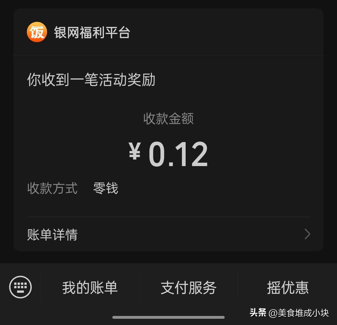 今天挣了0.22元，头条一直都是0蛋，要么发很多0.01一天，要么就是零蛋。
条