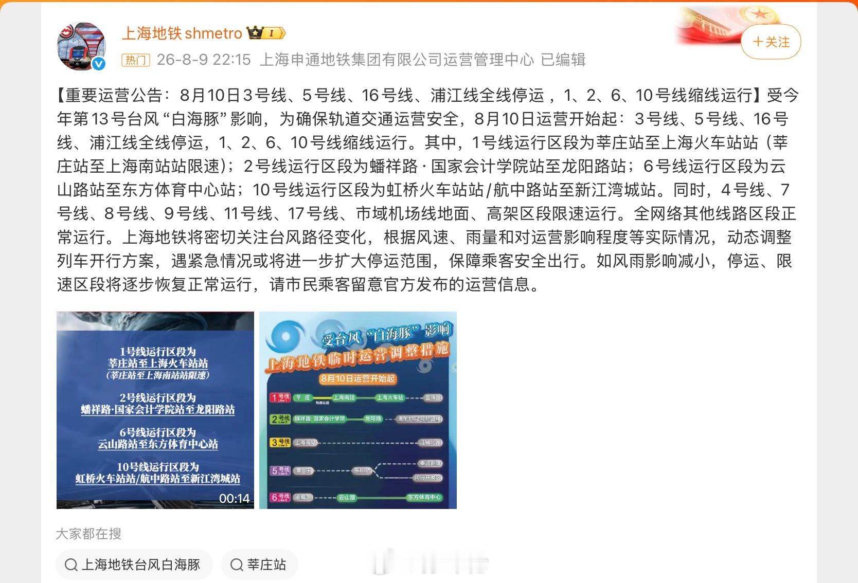 有没有人来说说上海雨到底有多大的看起来地上部分的地铁都停运了上海地铁停运上海地铁