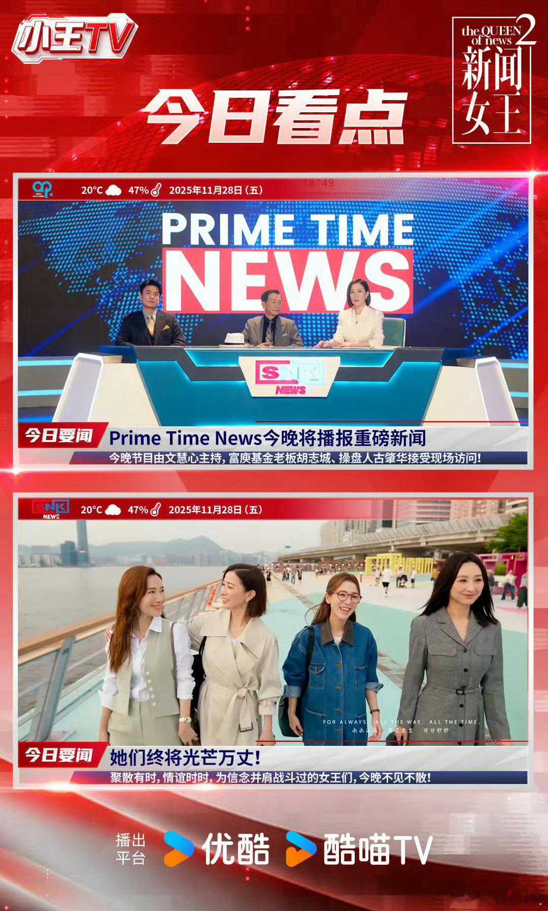 新闻女王第三季拍什么实力是值得肯定的，希望能够有更多精彩表现，越来越期待第三部了