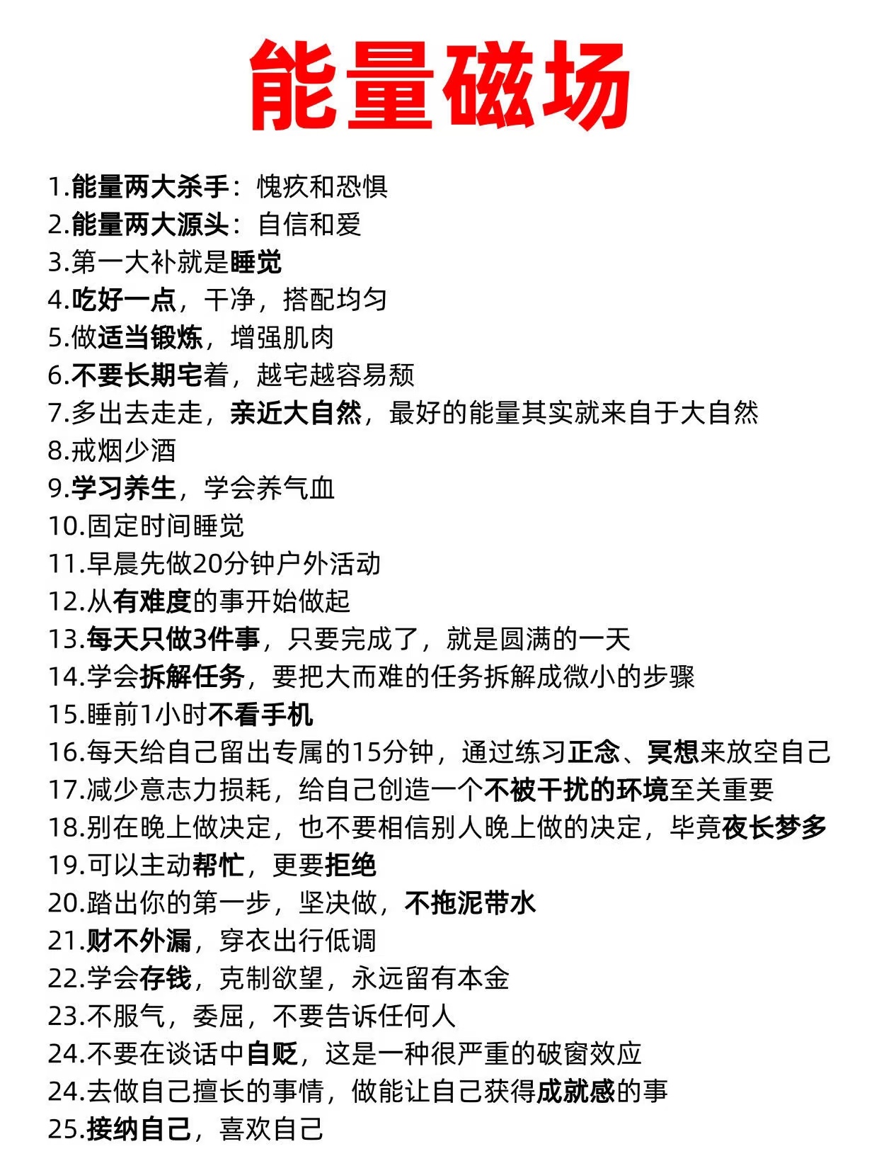 能量磁场 
