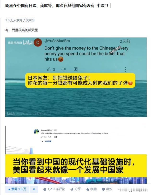 既然在中国有日吹、美吹等，那么在其他国家有没有“中吹”?

当然有，我们可以去外