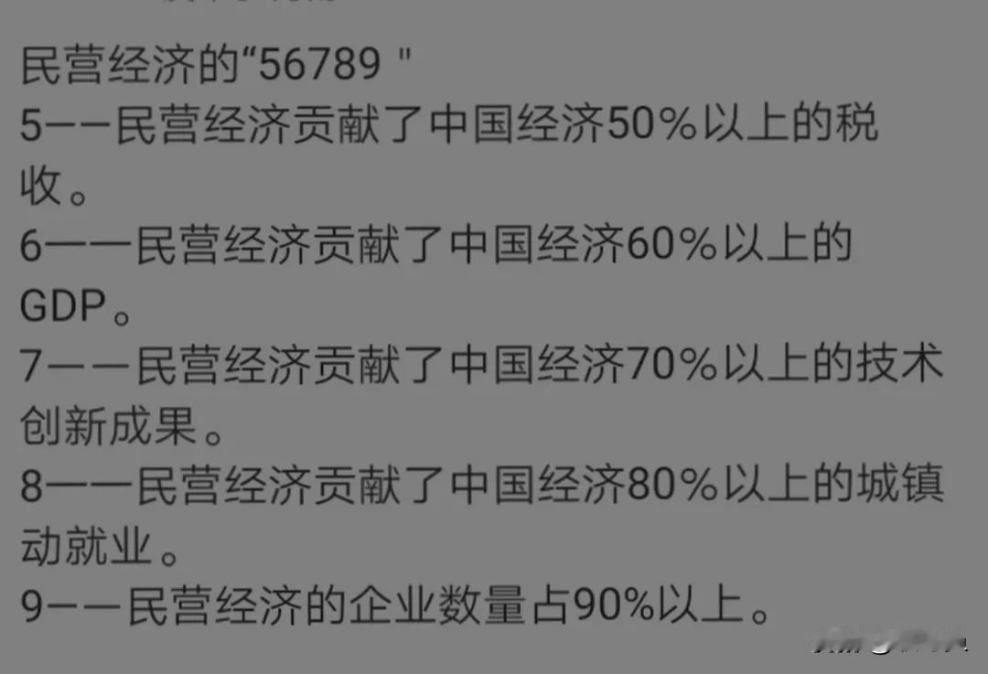 民营经济哪里强？
从今天的民营企业座谈会露脸企业情况可见一斑。
浙江霸气领跑：5