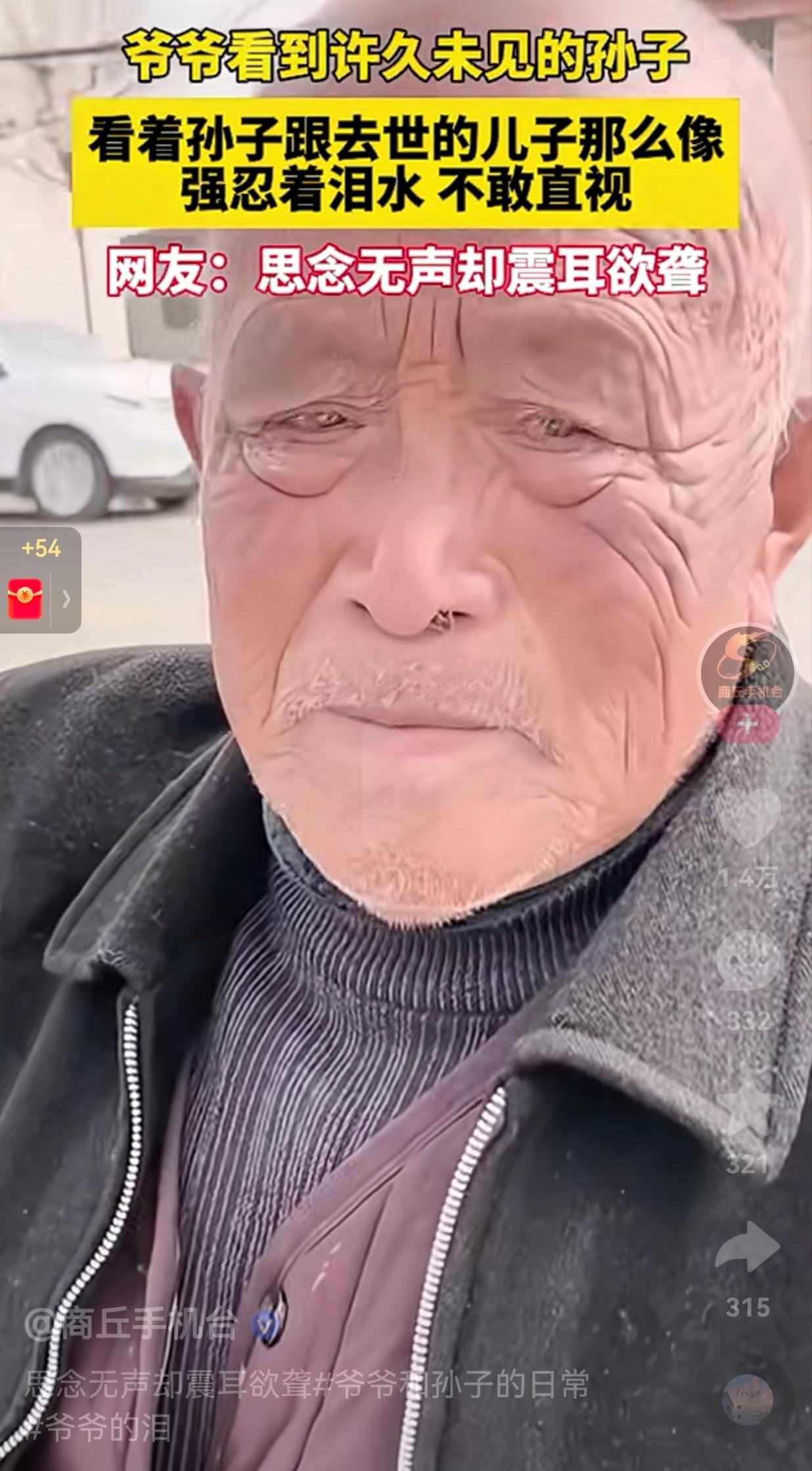 幸亏有个孙子，不然的话，老人可怎么活呀！儿子去世了，老人一直沉浸在丧子之痛之中，