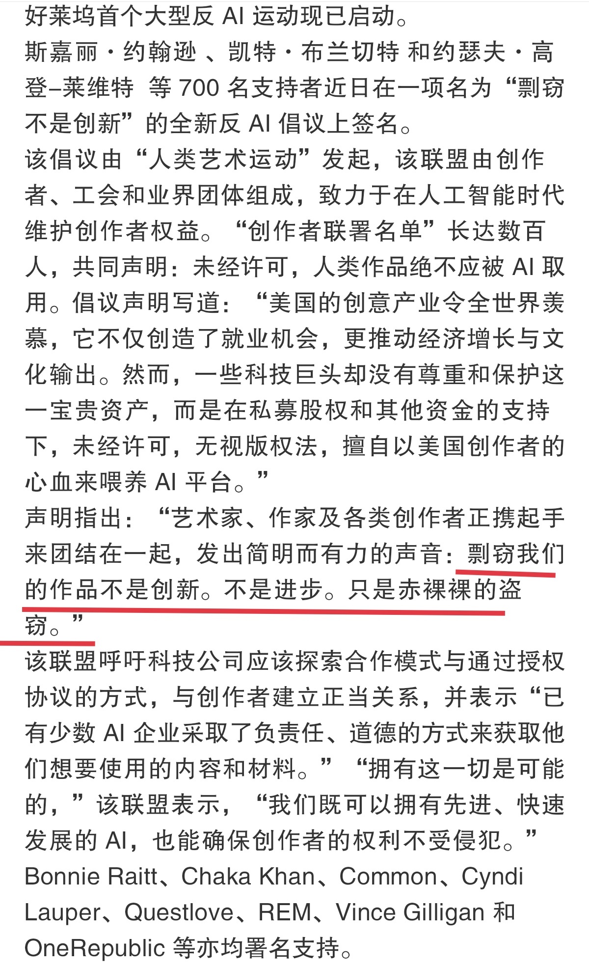 爱奇艺AI艺人库 我说要不要看下欧美娱乐圈的态度。ai泛滥，迟早会影响大家自身的