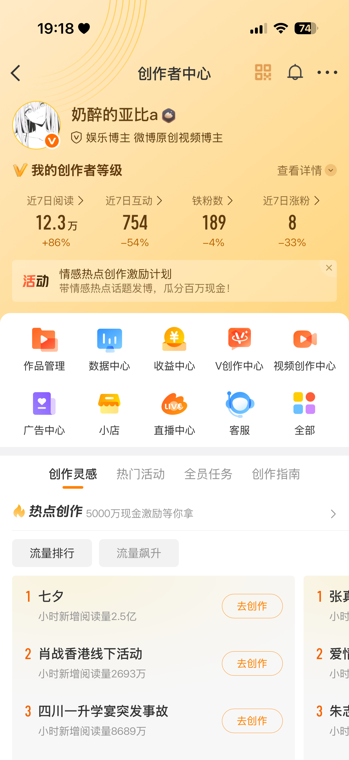 又要掉完了