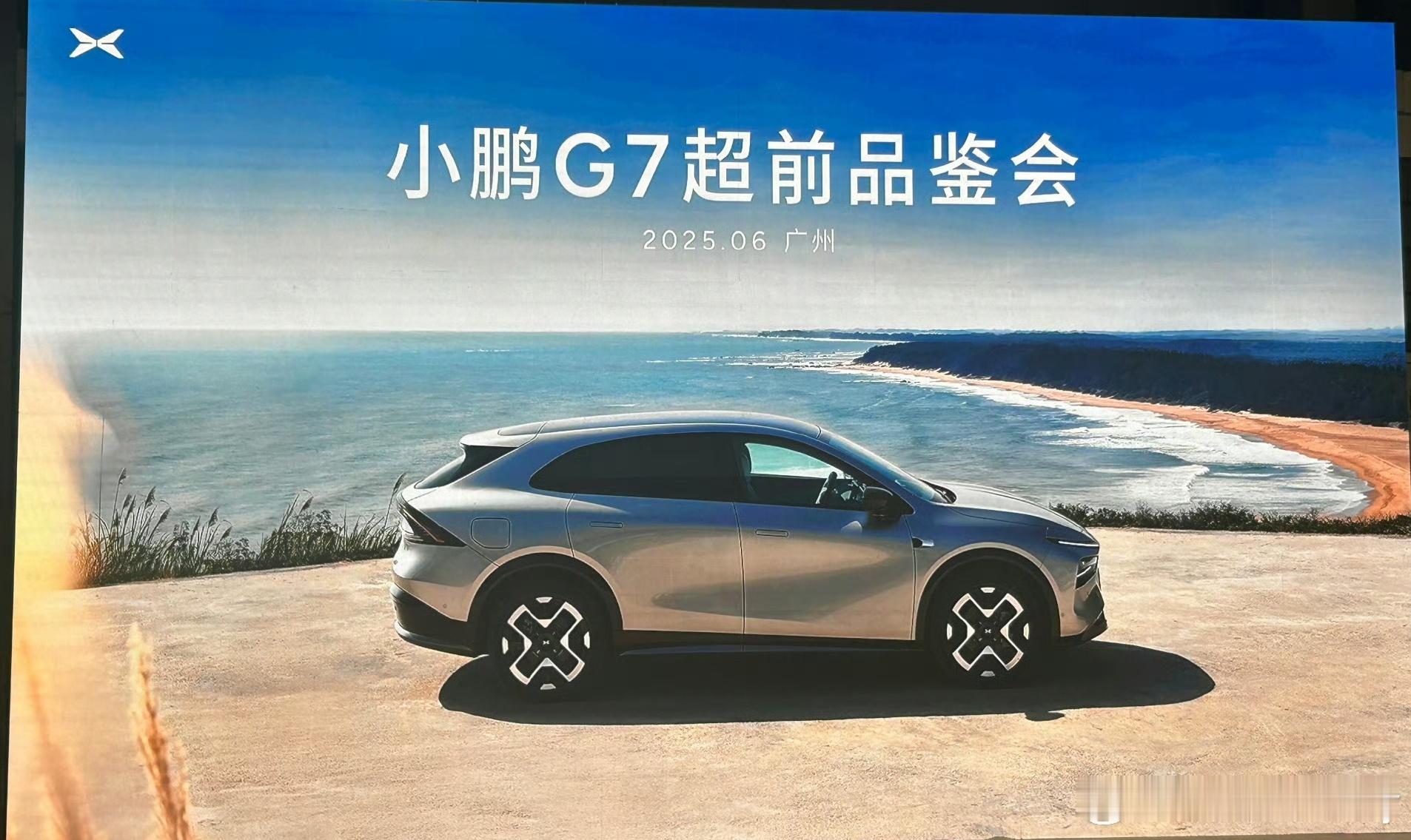 昨晚去看全新小鹏G7了！--------但是一拉开车门就被我儿子蹬醒了！内饰一点