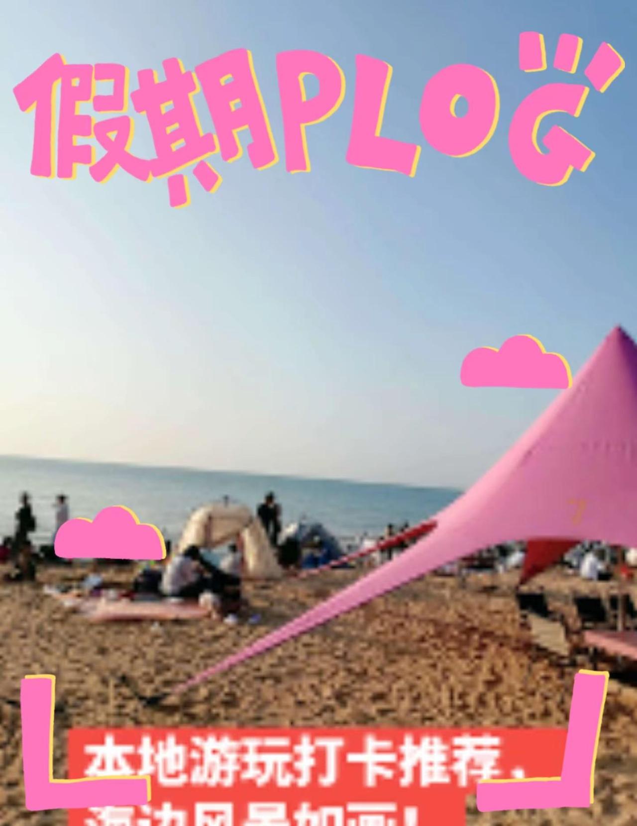 本地游玩推荐 创作者中心 创作灵感 享受大自然