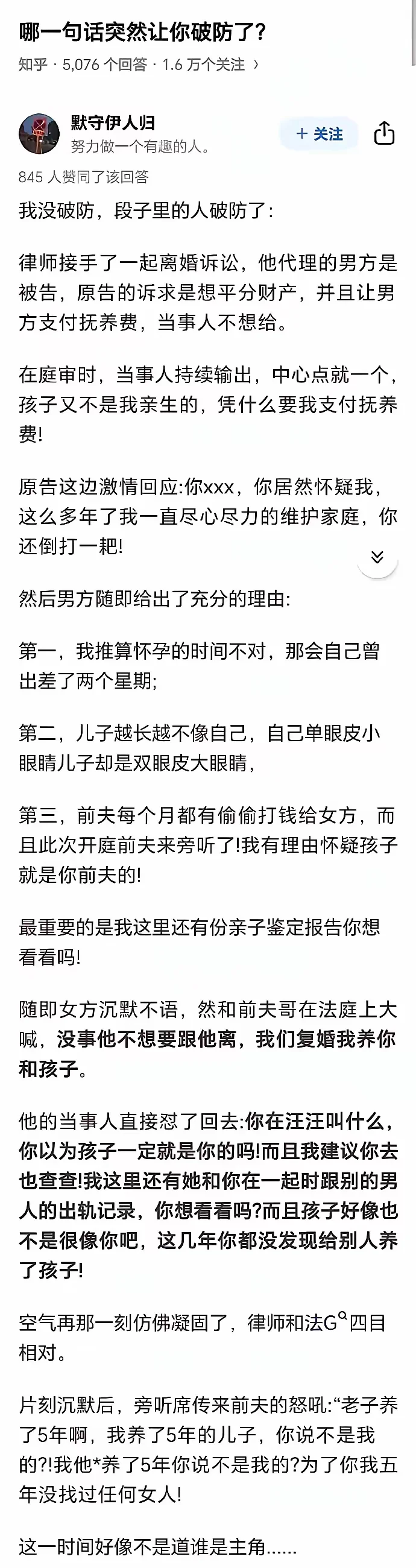 这场官司太刺激了，电影都不敢那么演