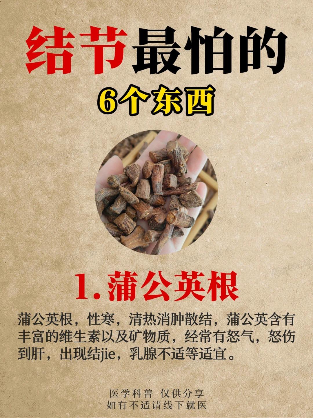 别瞎琢磨了！结节大多是气滞痰凝来的
结节，胸部有小疙瘩，多吃这6个！！
建议收藏
