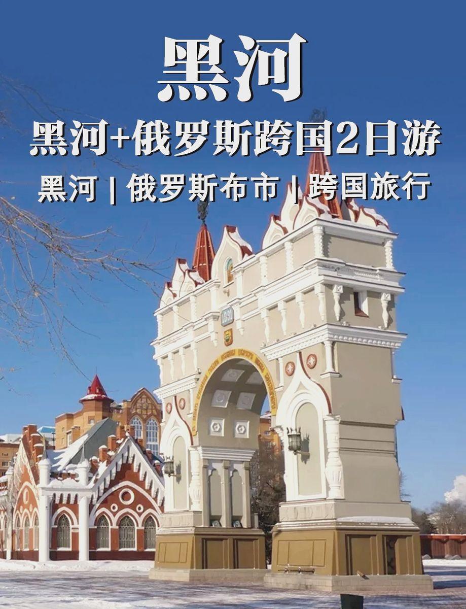 这画面太有喜感了！夏天坐船5分钟就到黑河，俄罗斯邻居这是把跨境出行玩成了“水上公