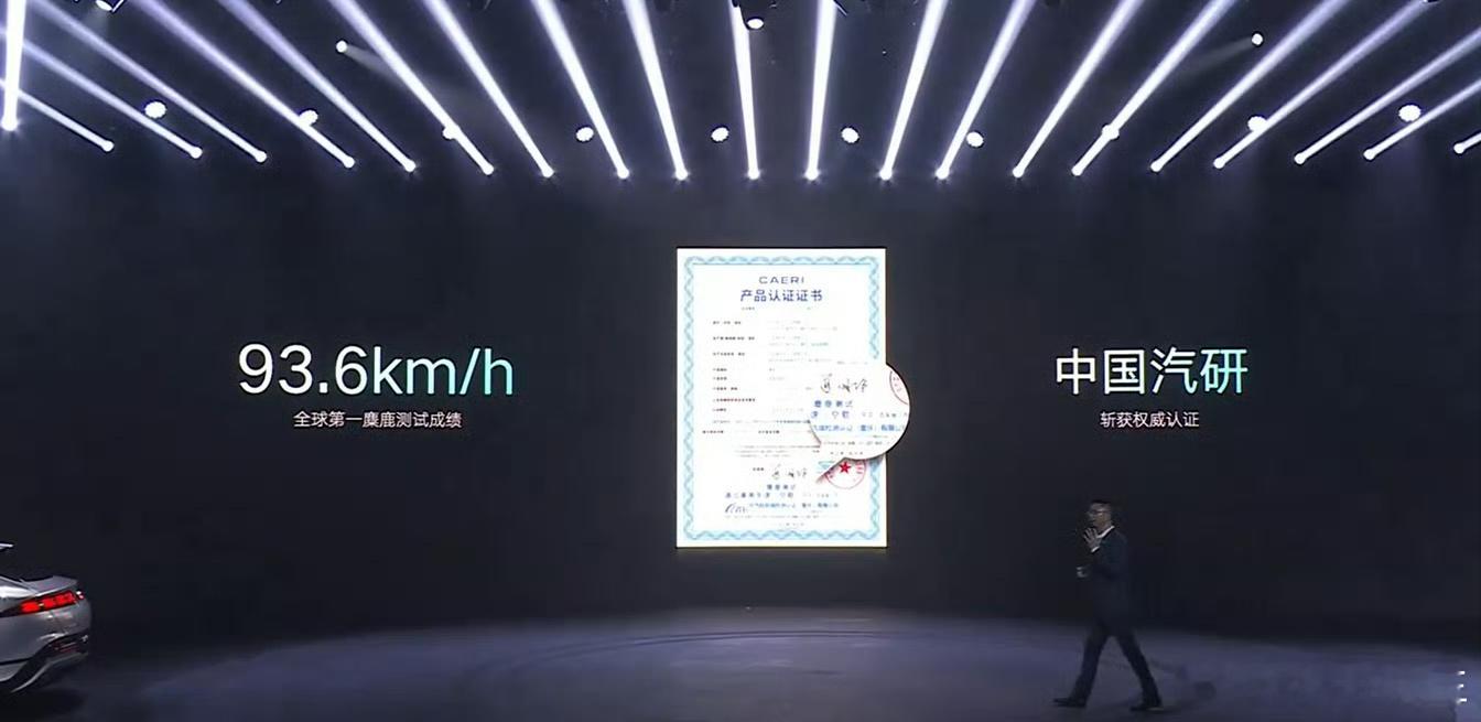 #腾势Z9GT打破世界纪录#腾势Z9GT以93.6km/h的速度，打破了麋鹿测试