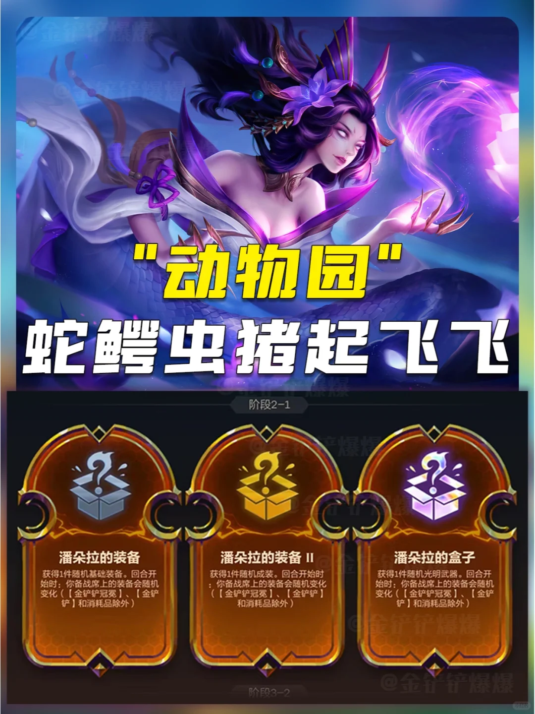 姐妹们！来逛动物园啦~蛇鳄虫猪起飞飞！