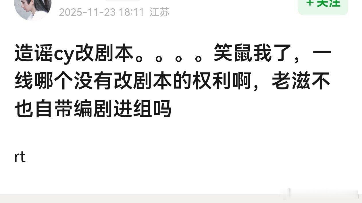 们ie大粉陆依萍也承认老e在天地剑心改剧本，还拿yz出来挡枪