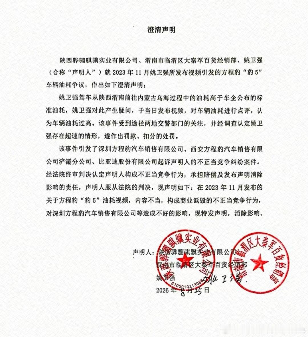 18这个澄清声明，仔细看了看，甚至连道歉都不算吧？各位看看这个声明，你们怎么评[