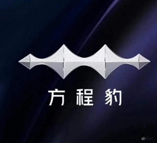 方程豹别乱买！家用选钛7还是豹5？老司机一句话点醒你