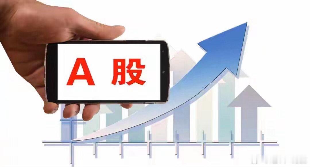 周末A股迎来五大利好加持，整体消息面偏暖、叠加外围科技股走强，利于今日A股开盘，