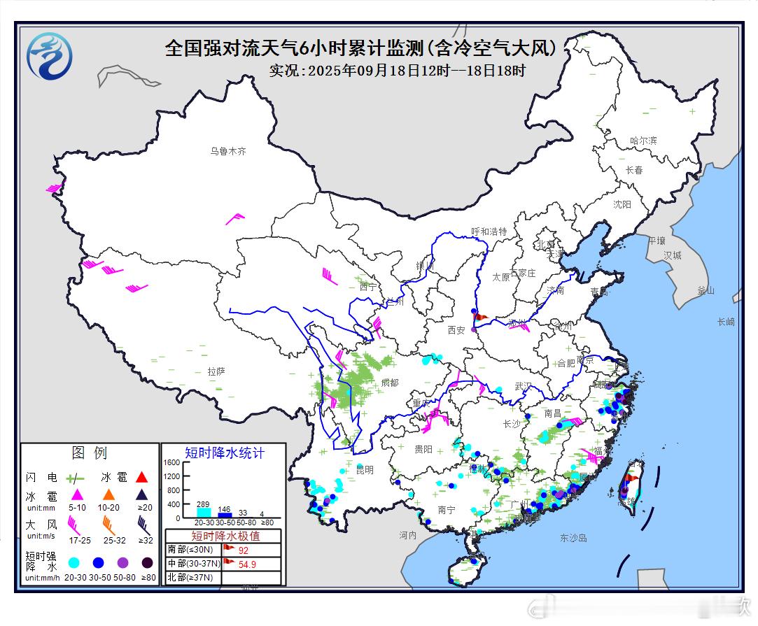 【强对流】今天下午，在云南广西海南广东湖南江西福建浙江等地出现对流降水。而四川陕