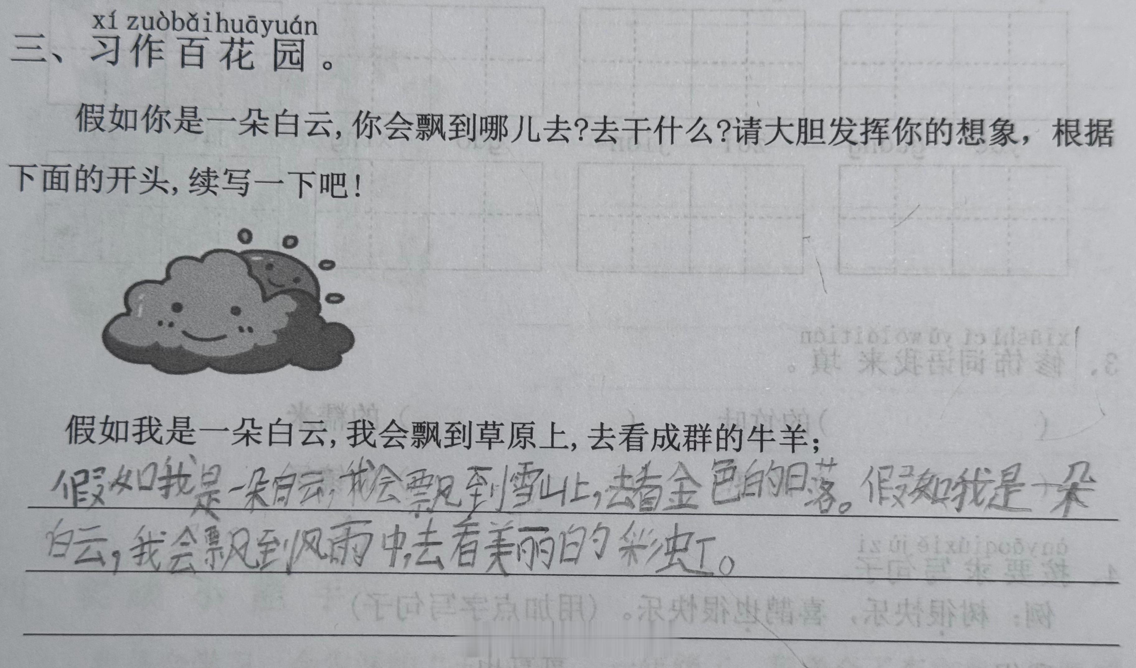妞妞暑假刚开始就为写“作文”发愁她们现在的作文倒是也不用长篇大论但是让她写一两句