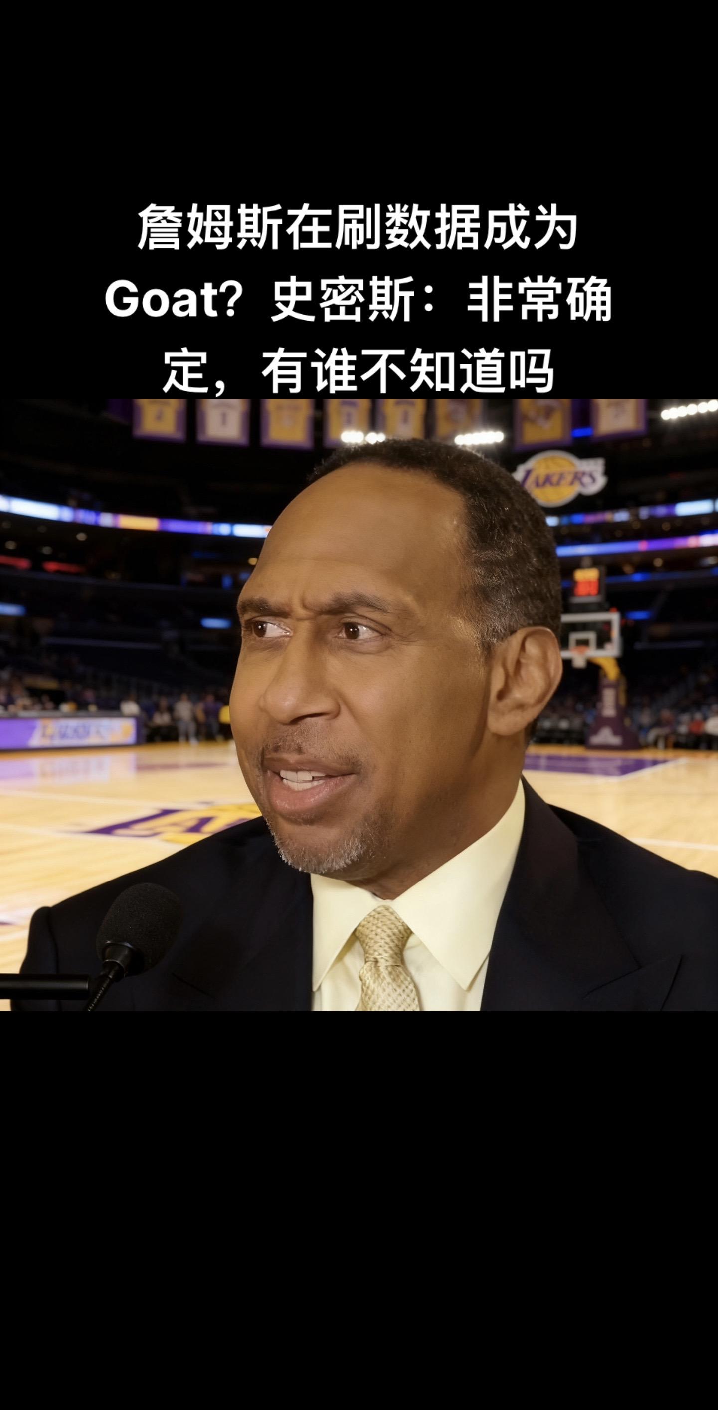 NBA名嘴斯蒂芬·A·史密斯近期针对詹姆斯的尖锐言论，他多次在节目中笃...