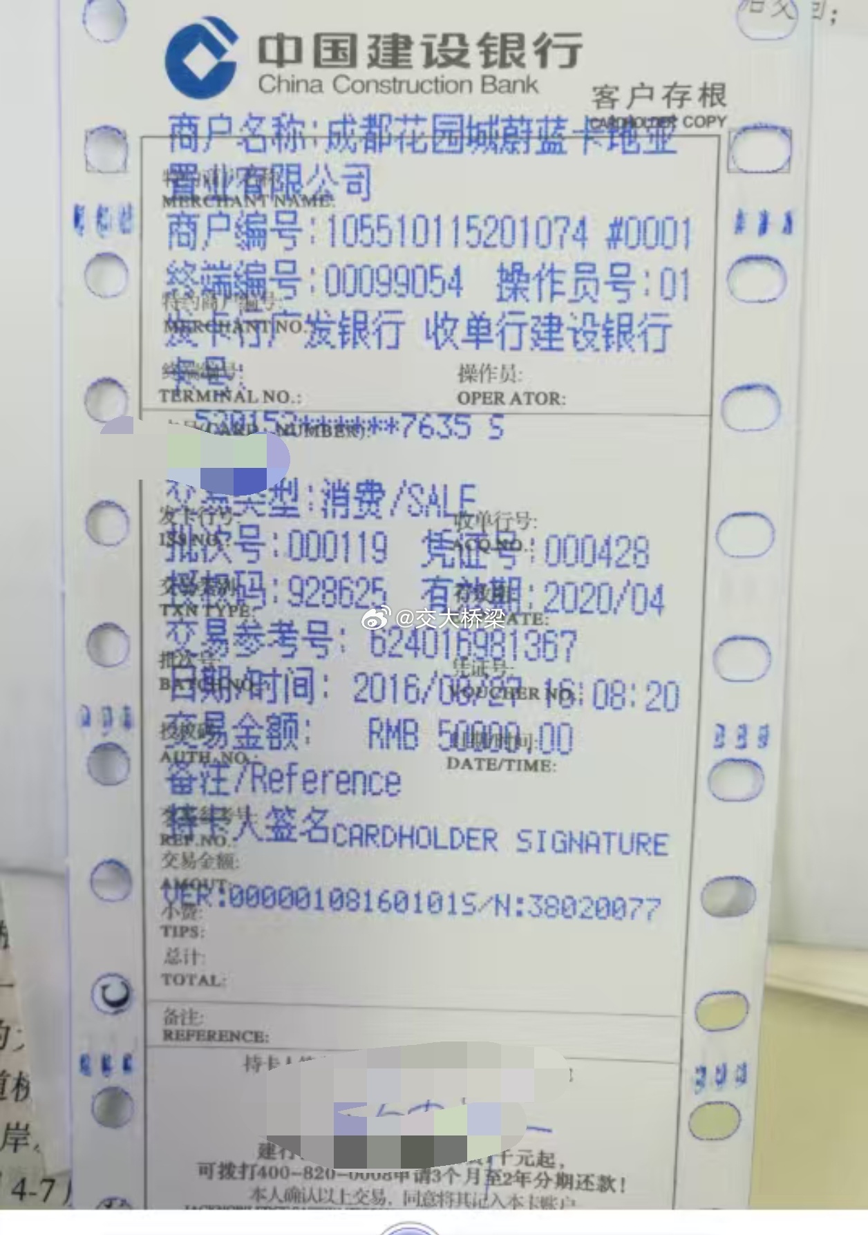 当年排号的单子 