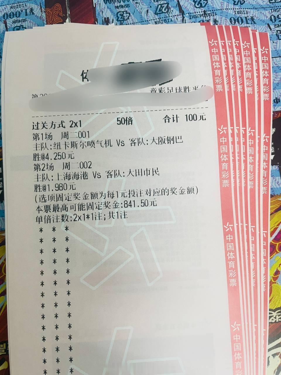 早场先来两场！【周二 001】 15:45亚冠 纽喷气机VS大阪钢巴风向：胜温度